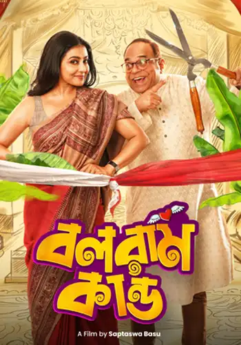 Balaram-Kando