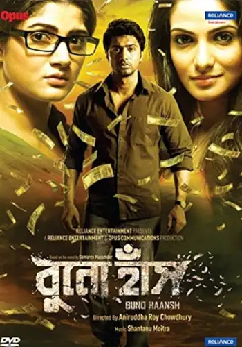 Buno-Haansh