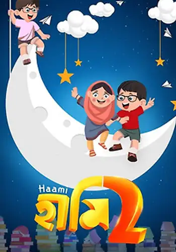Haami-2