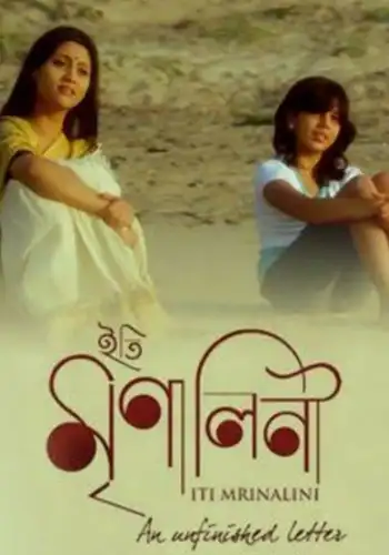 Iti Mrinalini