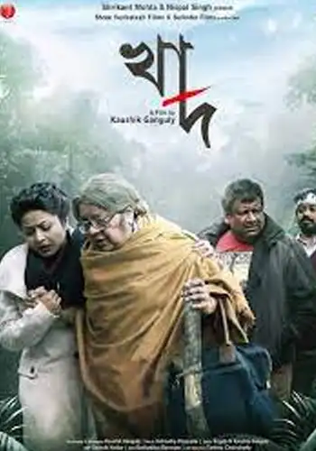 Khaad-(2014)
