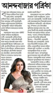 Gargee Roychowdhury talks about why she chose Tara Sundari - Anandabazar Patrika