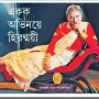 sangbadpratidin